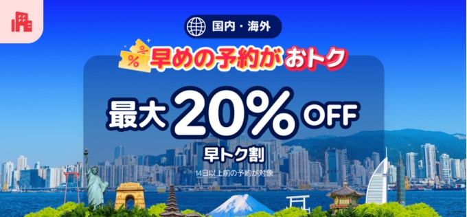 Agodaクーポン8000円使い方クーポンコード15