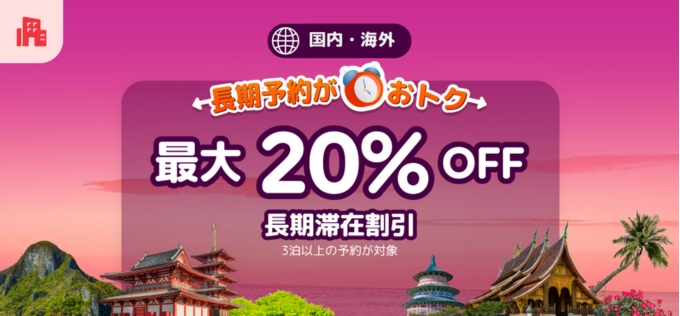 Agodaクーポン8000円使い方クーポンコード17