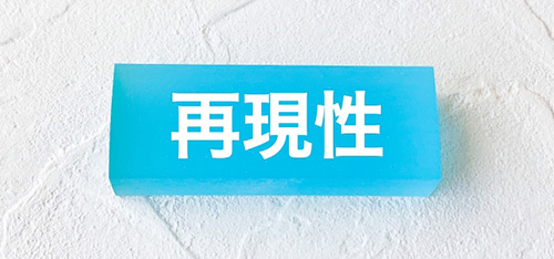 頭が悪くても自分に合った儲かる仕事を見つけるコツ｜再現性がある仕事が良い