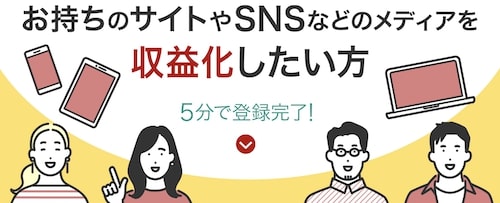 『将来的に』まとまったお金を手に入れる方法｜SNS・ブログでのアフィリエイト