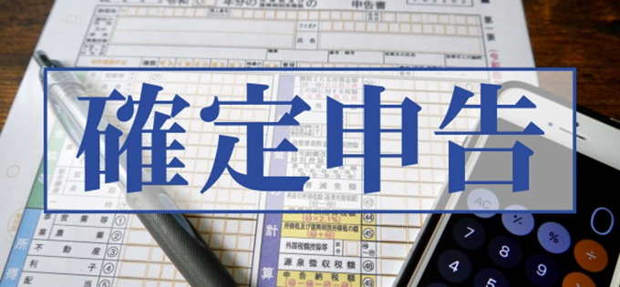 ポイ活で確定申告が必要なケースって？