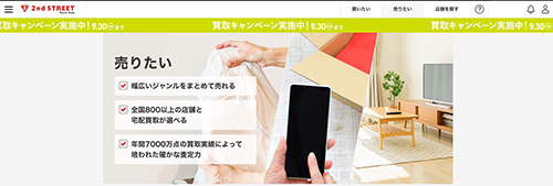 お金が欲しいから何でもやります掲示板以外の方法で稼げないときの対処法｜不用品を買取店に持ち込む