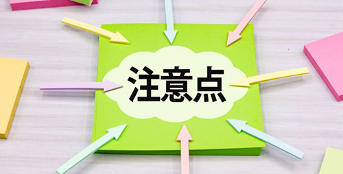 お金が欲しいからといって避けるべき増やし方・注意点は？