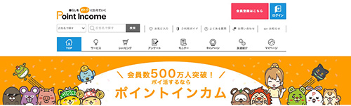 頭が悪くても儲かる仕事｜ポイ活