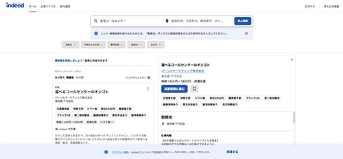 ずるいお金の稼ぎ方｜在宅コールセンター