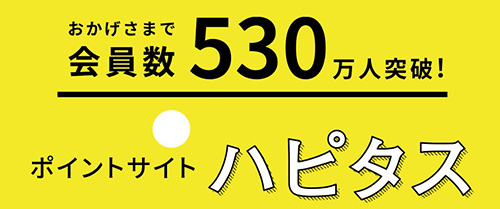 ずるいお金の稼ぎ方｜ポイ活