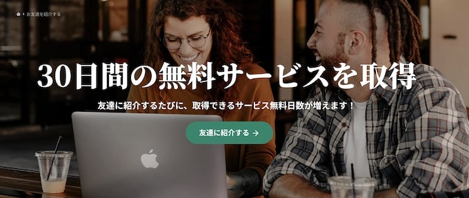 ExpressVPNの30日間無料で利用できる友達紹介クーポン【終了時期未定】