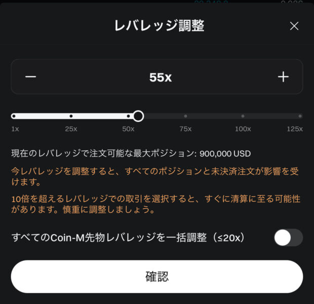 Bitgetレバレッジ