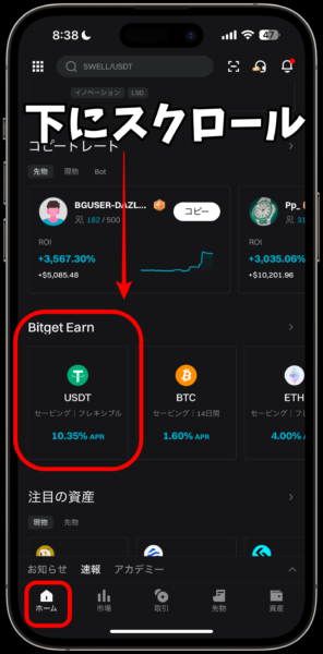 Bitgetセービング1