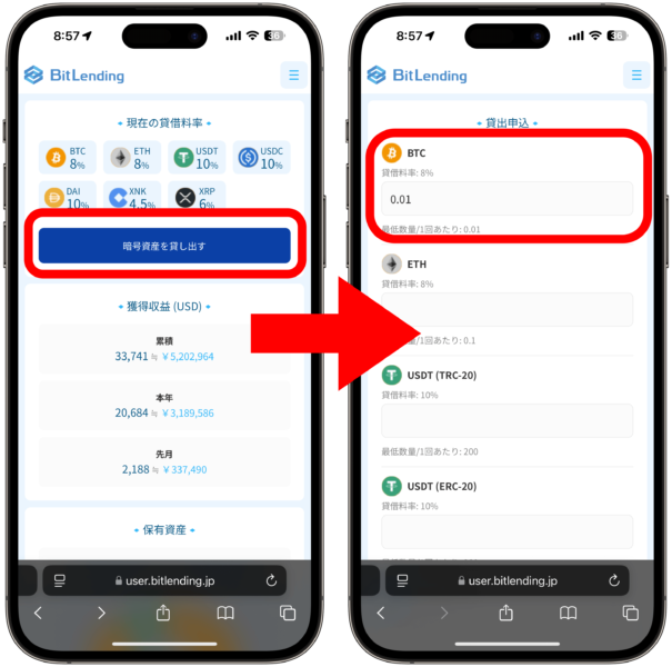 ビットレンディング貸し出し①