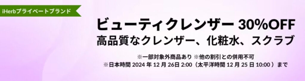 【プライベートブランド】洗浄剤! 30%オフ【24/12/26まで】