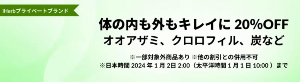 【プライベートブランド】体の内側からキレイに  20%オフ【25/1/2まで】