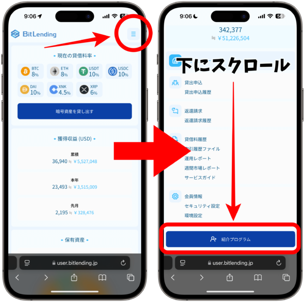 ビットレンディング紹介コード1