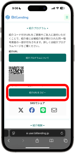 ビットレンディング紹介コード2