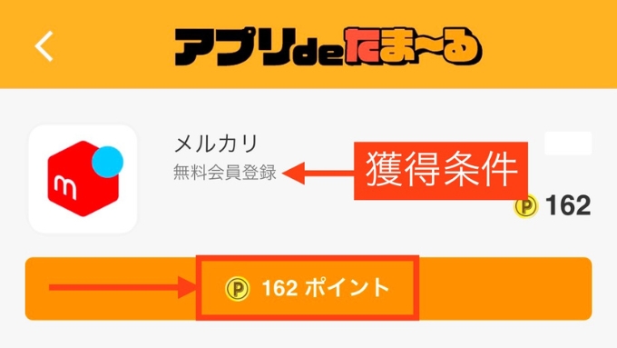 infoQ紹介コード登録キャンペーンどこポイ活13