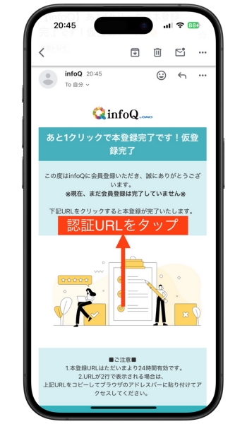 infoQ紹介コード登録キャンペーンどこポイ活3