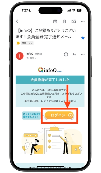 infoQ紹介コード登録キャンペーンどこポイ活4