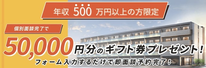 プロパティエージェントで実施中のキャンペーン【25年〜】