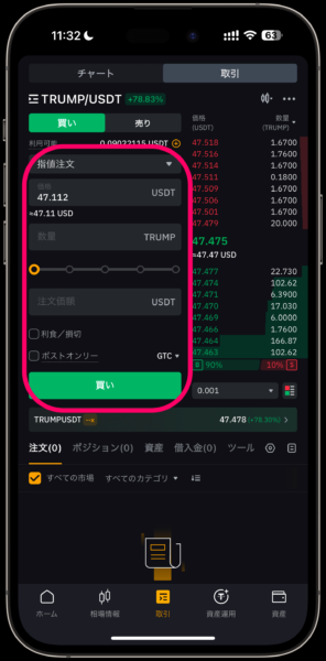 トランプコイン購入方法