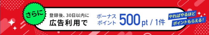 フルーツメール紹介コード登録キャンペーンポイント交換13