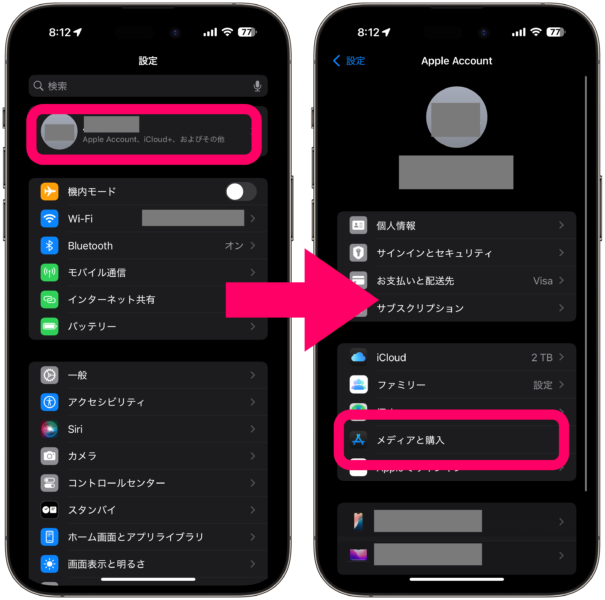 Appleアカウントの国を変更する方法1