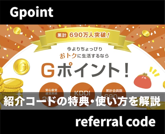 Ｇポイントギフトコード25，000円分（25，000Ｇ）ソラチカルートなどにお使いください！