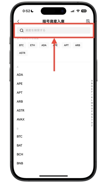 OKJ口座開設方法6
