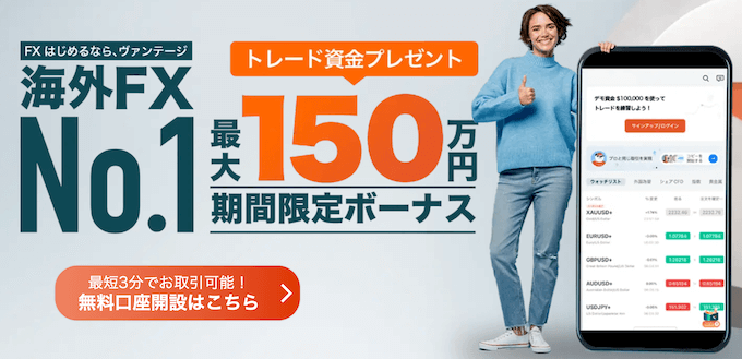 VantageTradings紹介コード特典