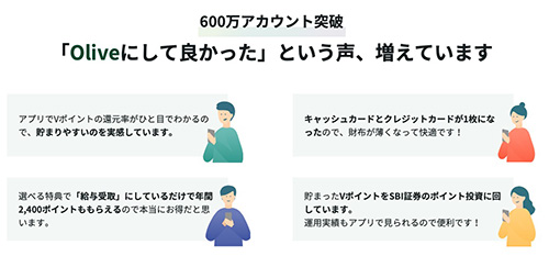 Olive(オリーブ)がおすすめな理由