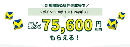 Olive(オリーブ)で実施中の口座開設キャンペーン【25年8月】