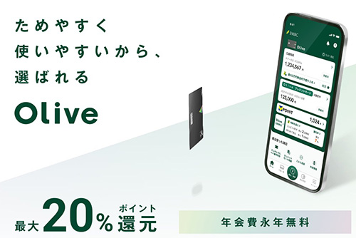 Olive(オリーブ)の特徴