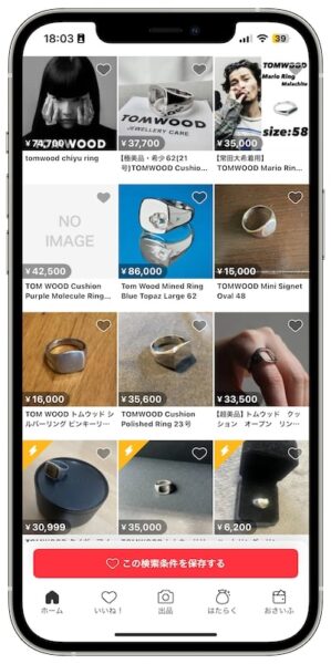 手間はかかるがメルカリが1番高く売れやすい