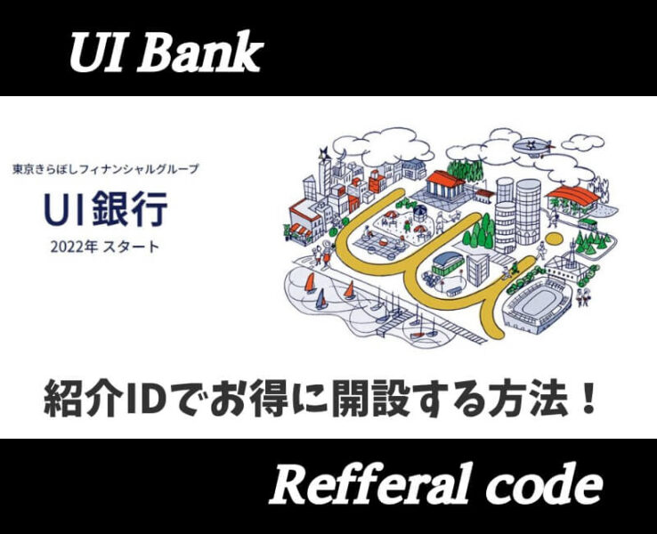UI銀行紹介IDアイキャッチ