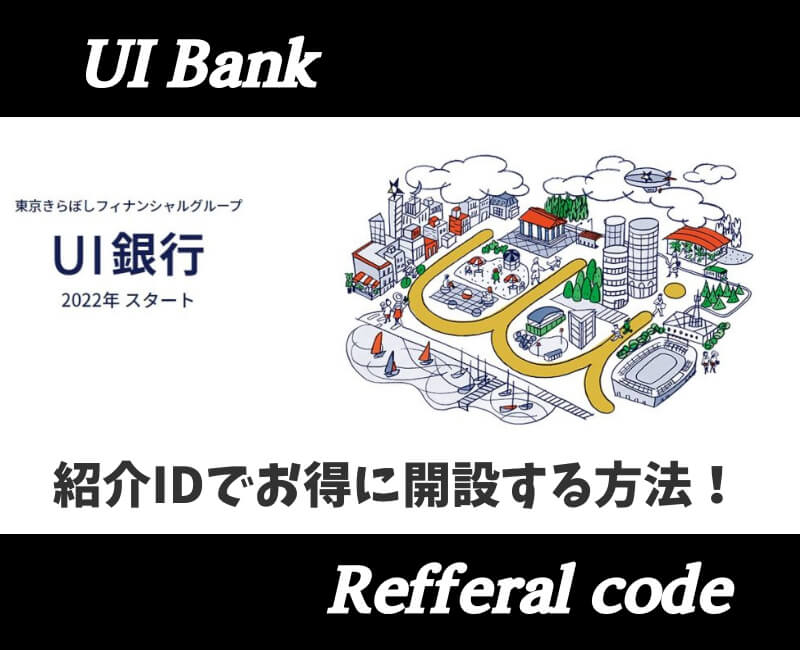 UI銀行紹介IDアイキャッチ