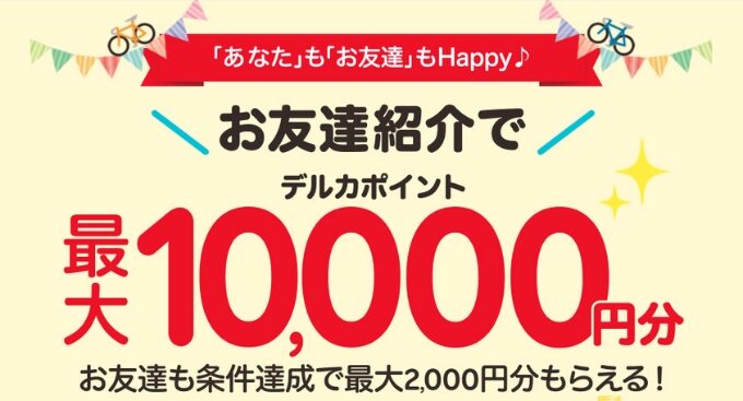 楽天Kドリームスキャンペーンコード1